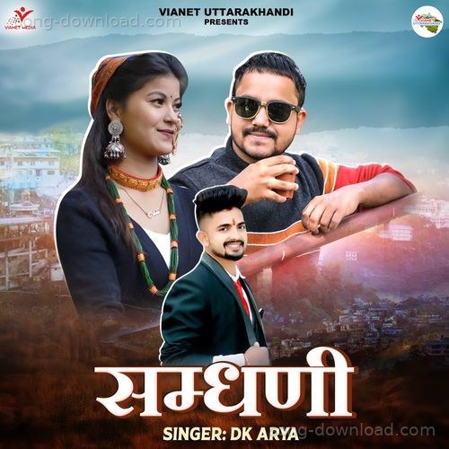 Samdhani Dk Arya MP3 Download